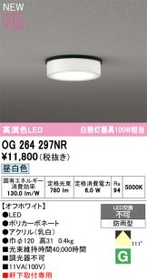 OG264297NR