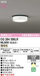 OG264300LR