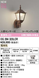 OG264323LCR
