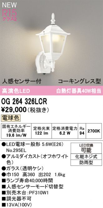 OG264326LCR