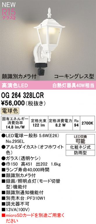 OG264328LCR