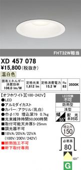XD457078