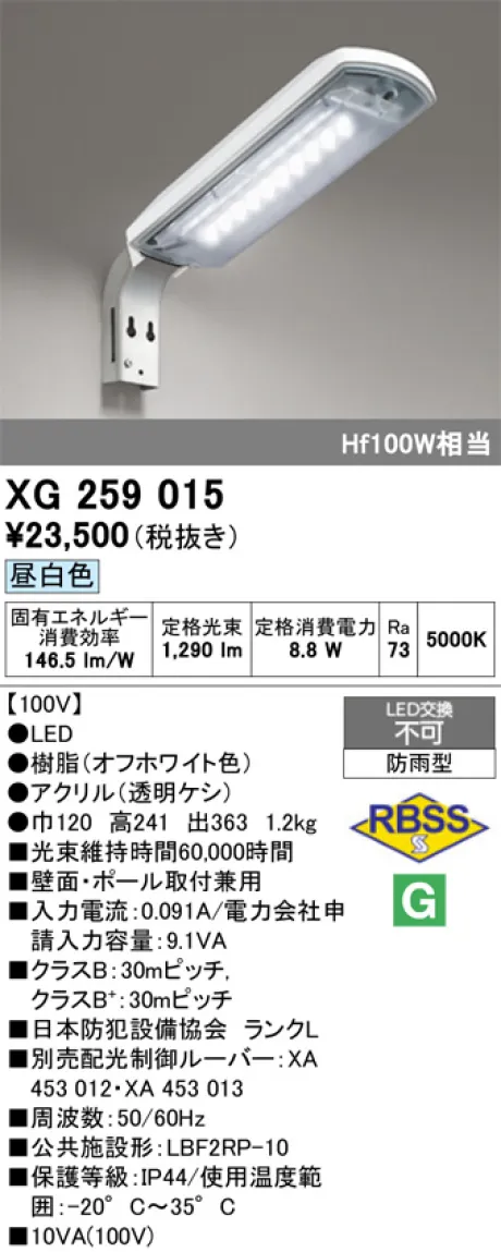 XG259015