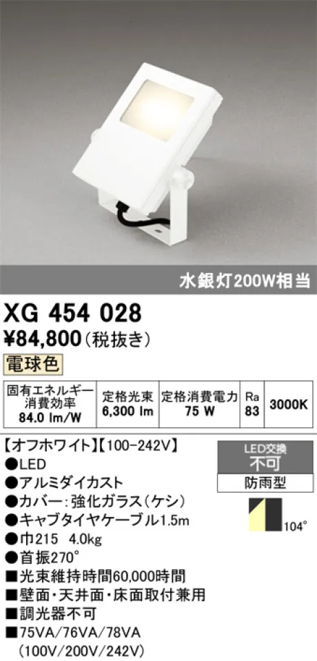 XG454028
