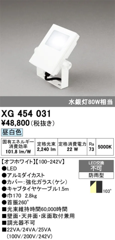 XG454031