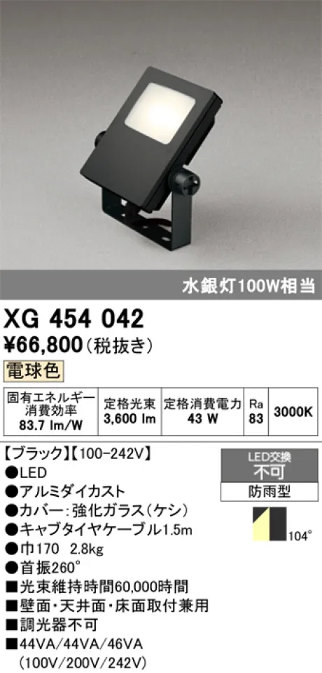 XG454042