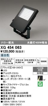 XG454063