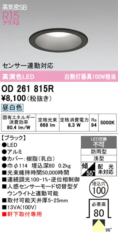 OD261815R
