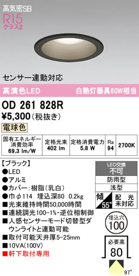 OD261828R