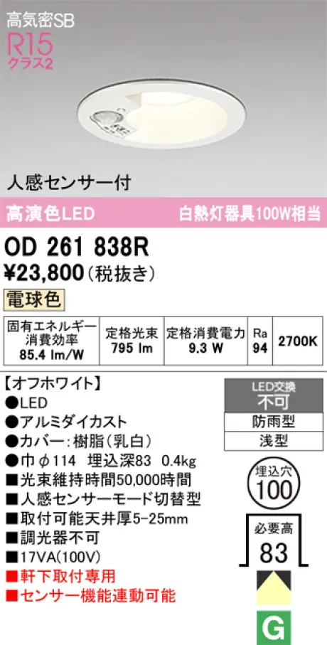 OD261838R