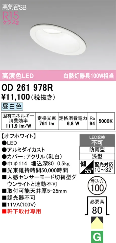 OD261978R