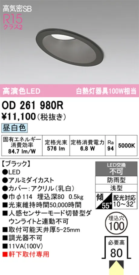 OD261980R
