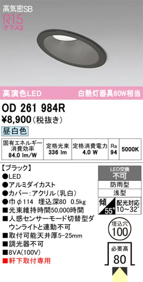OD261984R