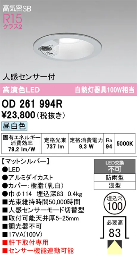 OD261994R