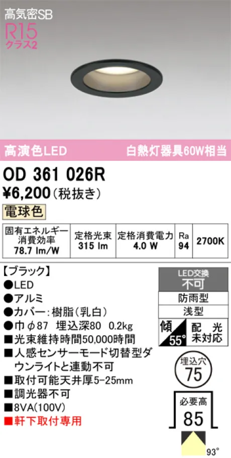 OD361026R