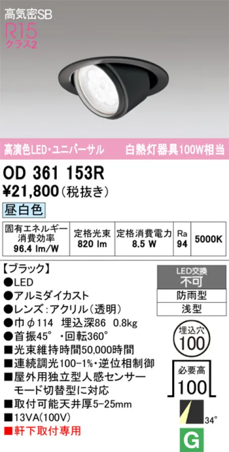 OD361153R