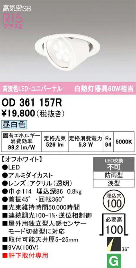 OD361157R