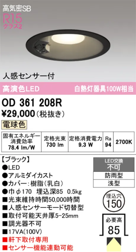 OD361208R