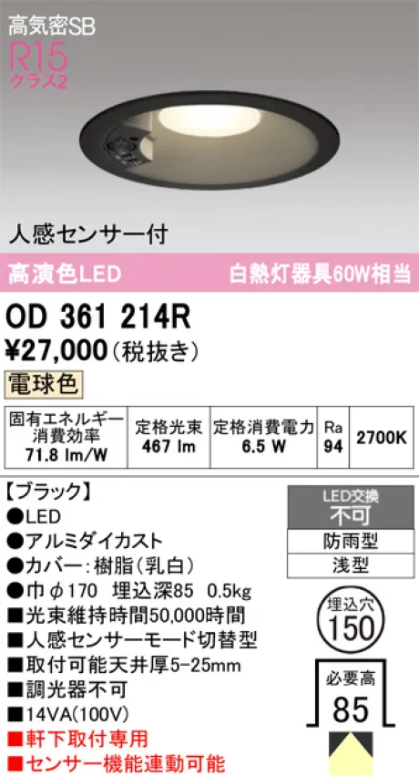 OD361214R