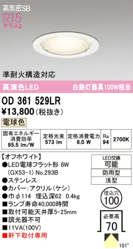 OD361529LR