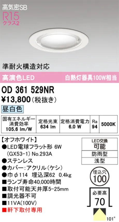OD361529NR
