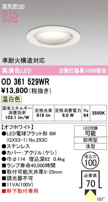 OD361529WR