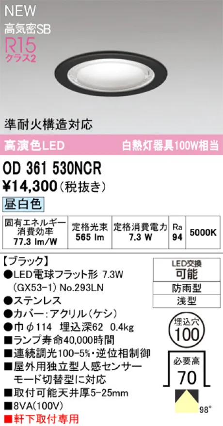 OD361530NCR