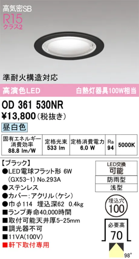 OD361530NR