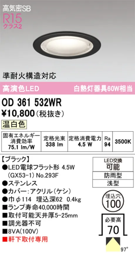 OD361532WR