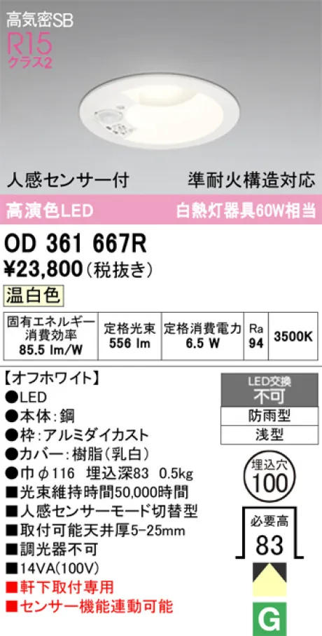 OD361667R