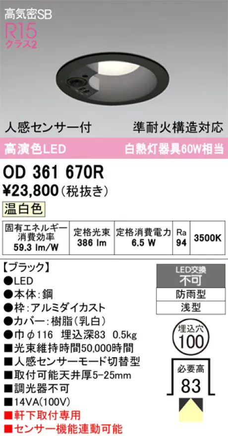 OD361670R