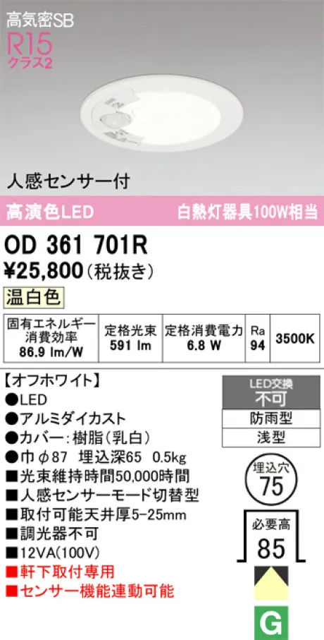 OD361701R