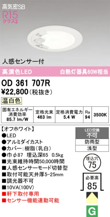 OD361707R
