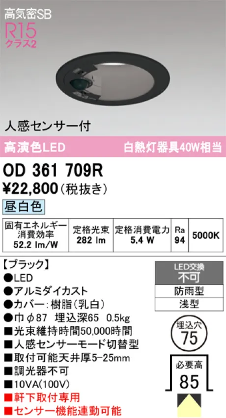 OD361709R