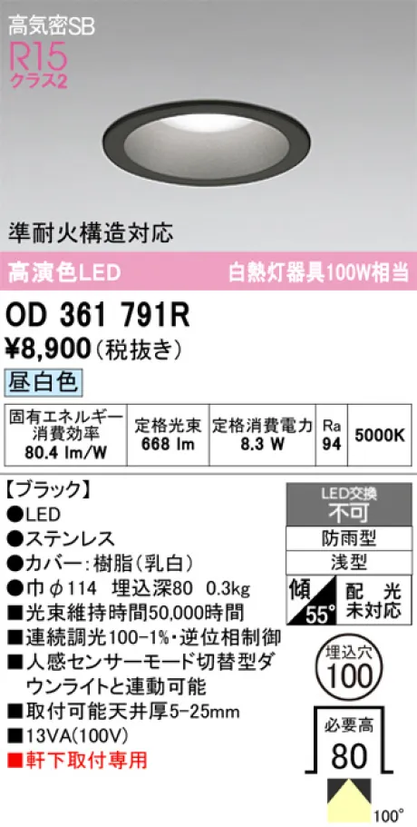 OD361791R