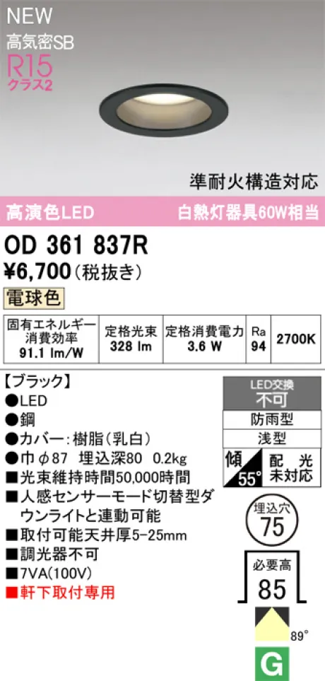 OD361837R