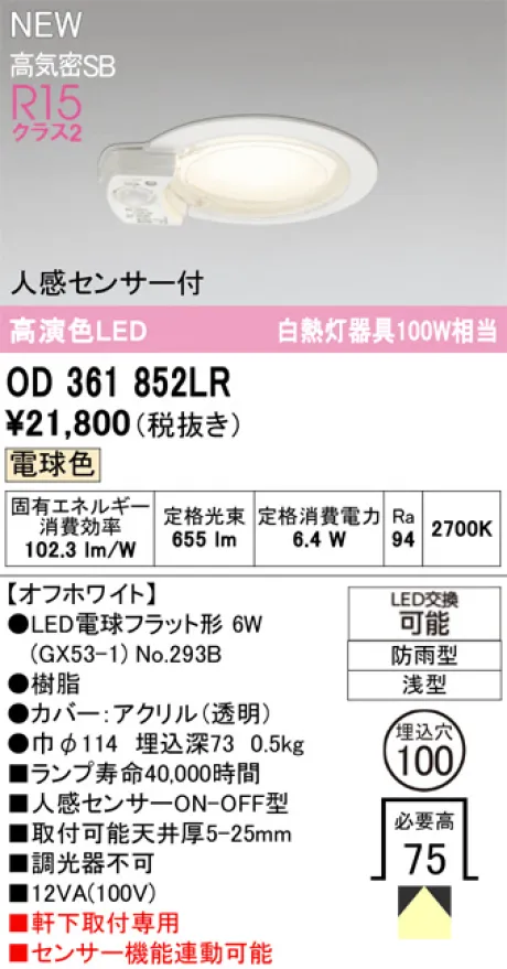 OD361852LR