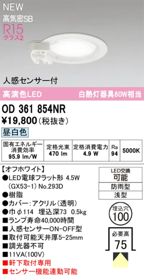 OD361854NR