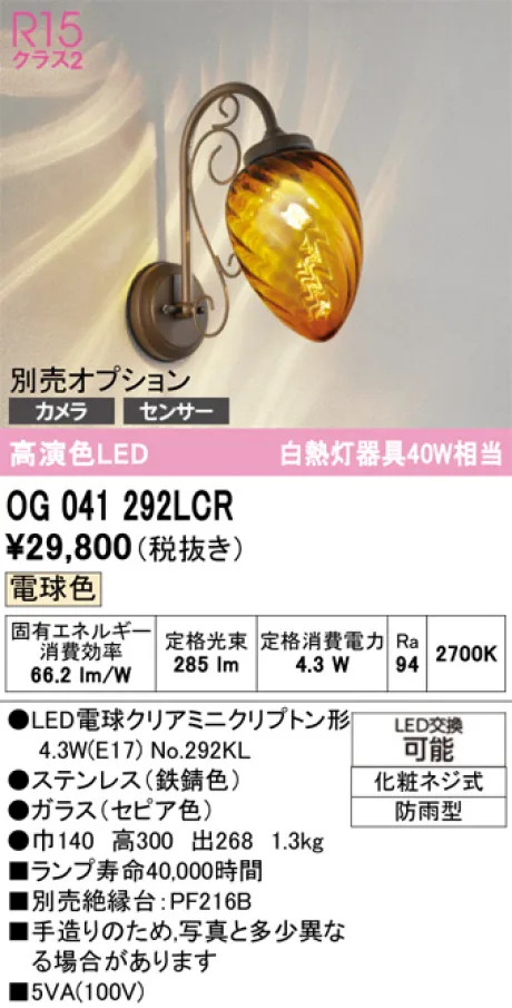 OG041292LCR