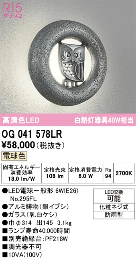 OG041578LR