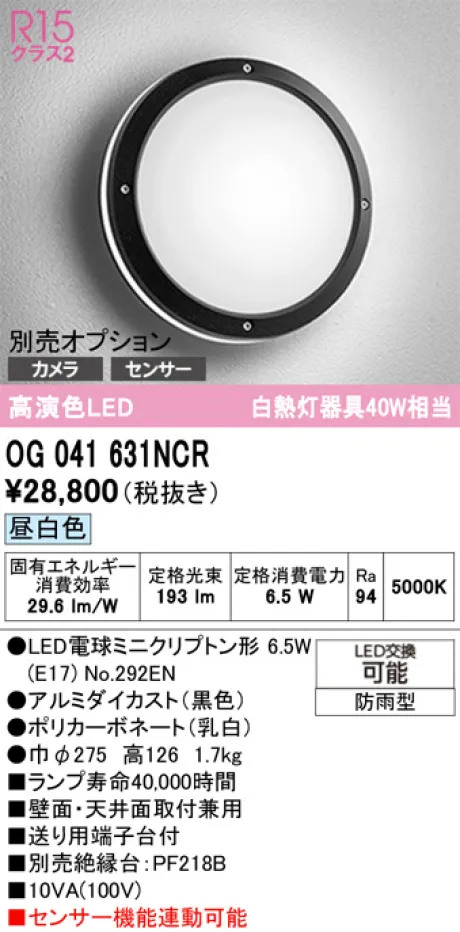 OG041631NCR