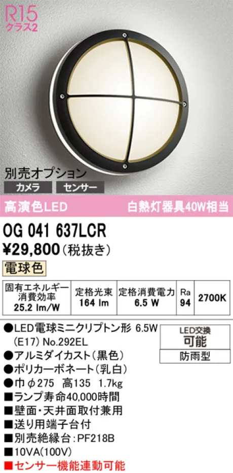 OG041637LCR