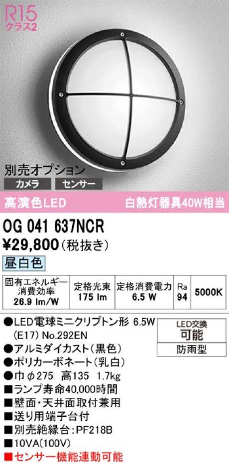 OG041637NCR