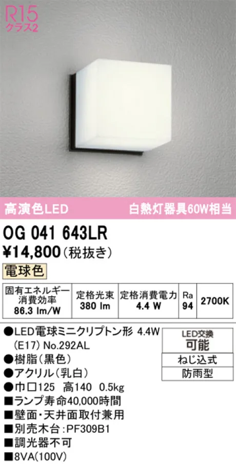 OG041643LR