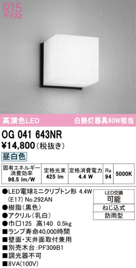 OG041643NR