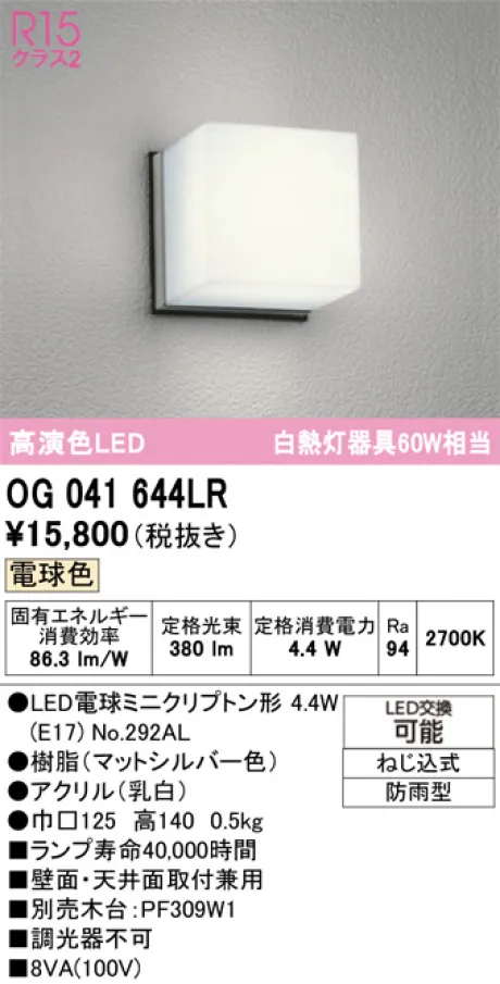 OG041644LR