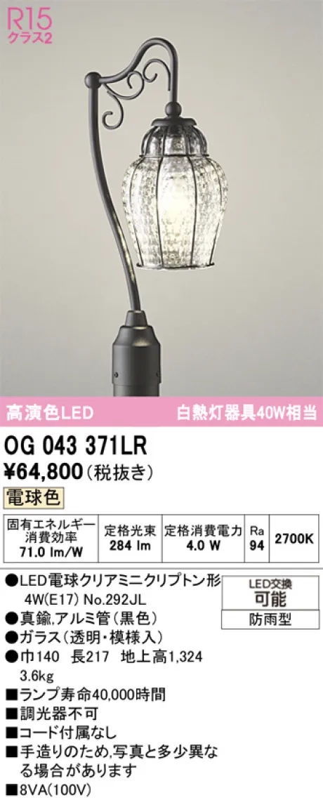 OG043371LR