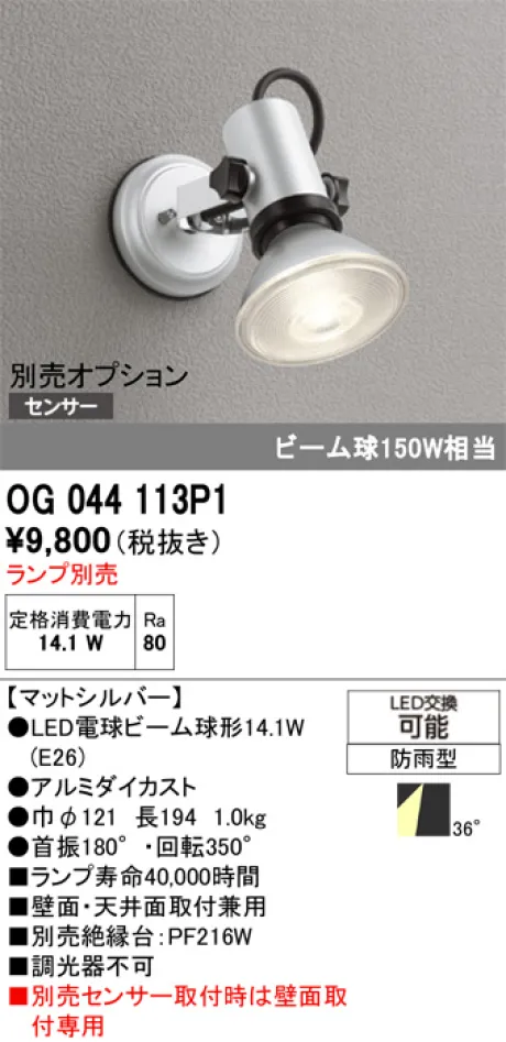 OG044113P1