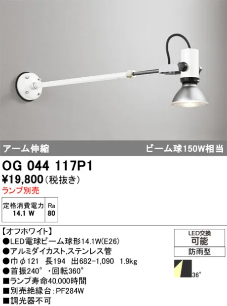 OG044117P1