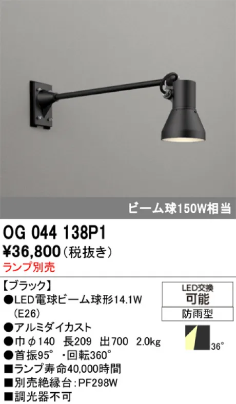OG044138P1
